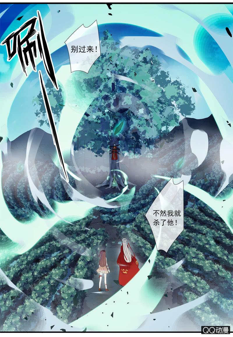 《百妖异闻》15话-青梅竹马 第16页
