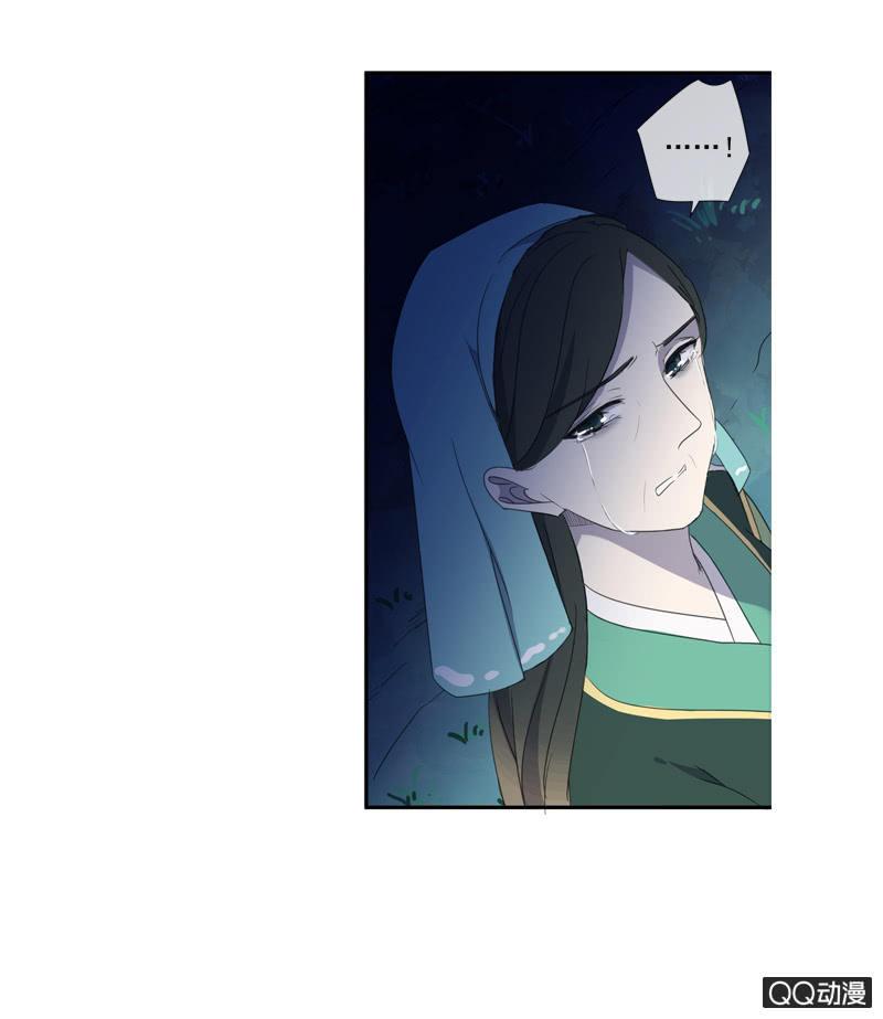 《百妖异闻》15话-青梅竹马 第21页
