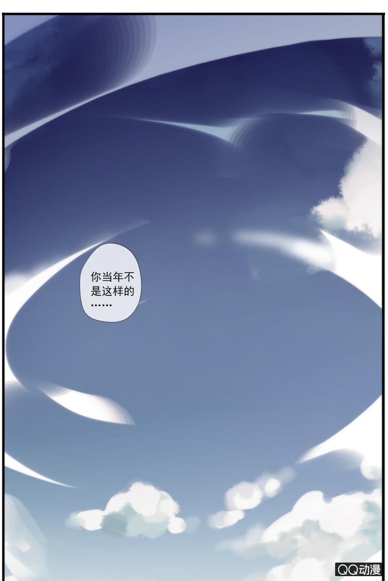 《百妖异闻》15话-青梅竹马 第23页