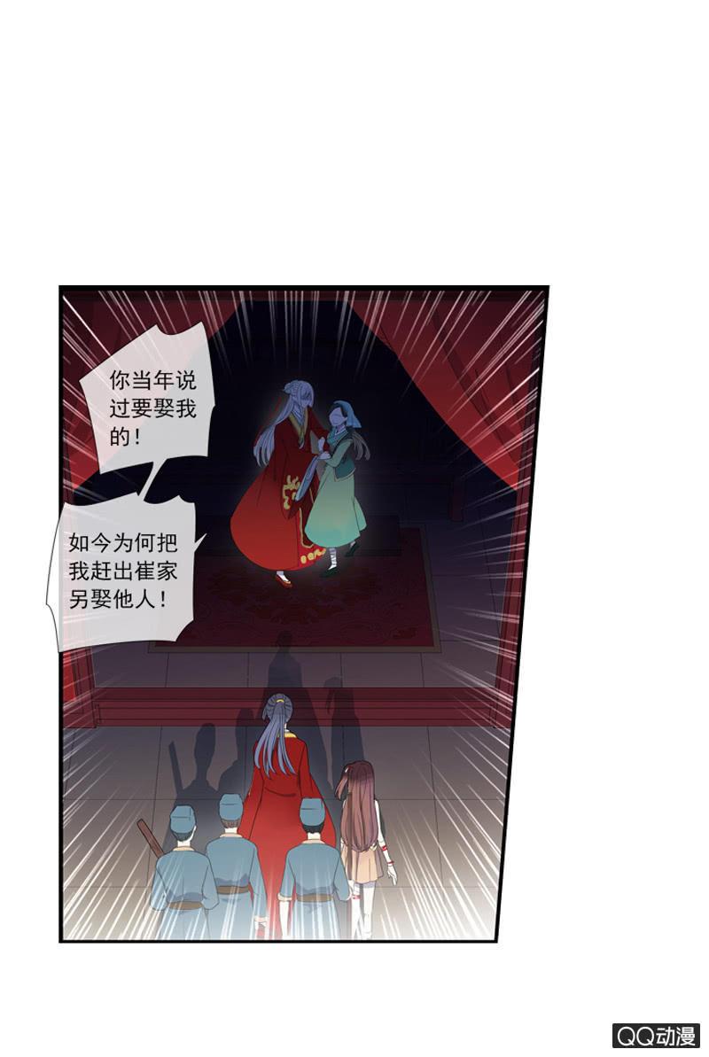 《百妖异闻》15话-青梅竹马 第2页