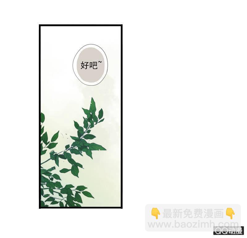 《百妖异闻》15话-青梅竹马 第32页