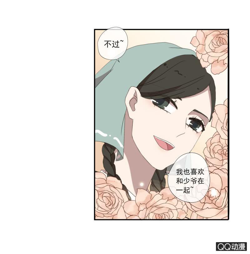 《百妖异闻》15话-青梅竹马 第35页