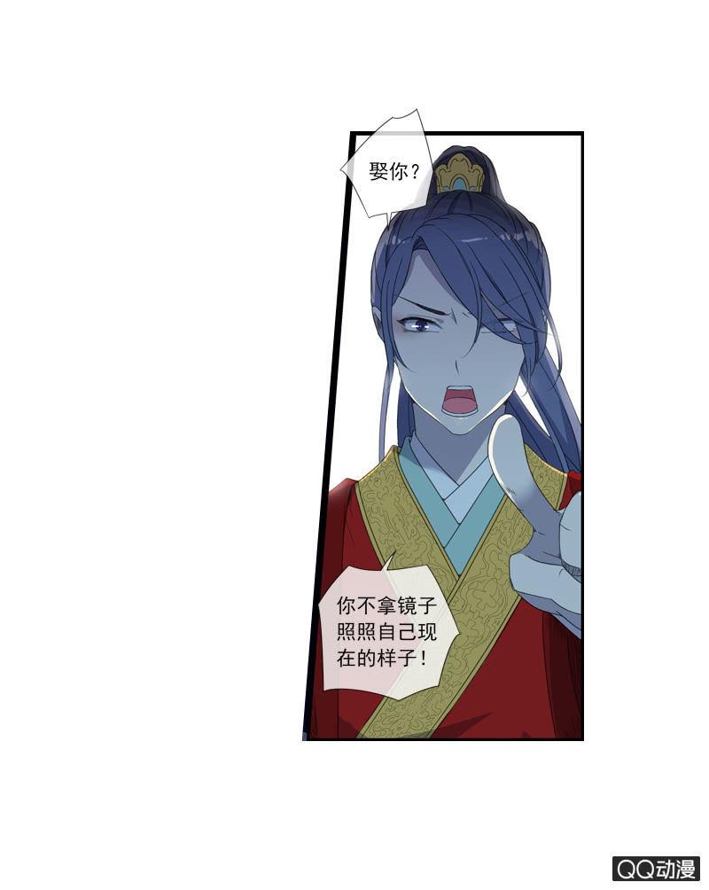 《百妖异闻》15话-青梅竹马 第3页
