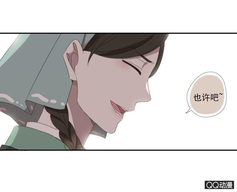 《百妖异闻》15话-青梅竹马 第40页