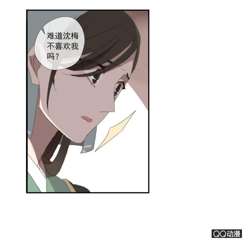《百妖异闻》15话-青梅竹马 第49页