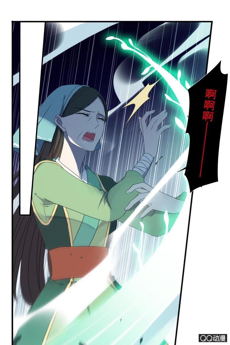 《百妖异闻》15话-青梅竹马 第6页