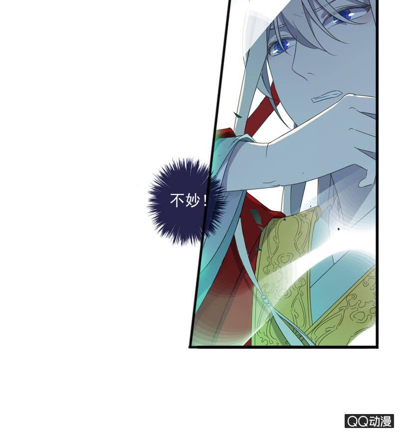 《百妖异闻》15话-青梅竹马 第8页
