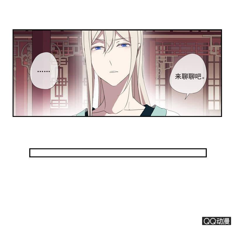 《百妖异闻》第14话-男主拜堂吧！ 第18页