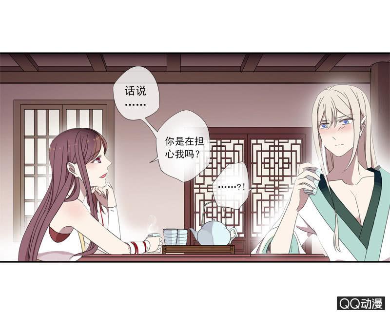 《百妖异闻》第14话-男主拜堂吧！ 第23页
