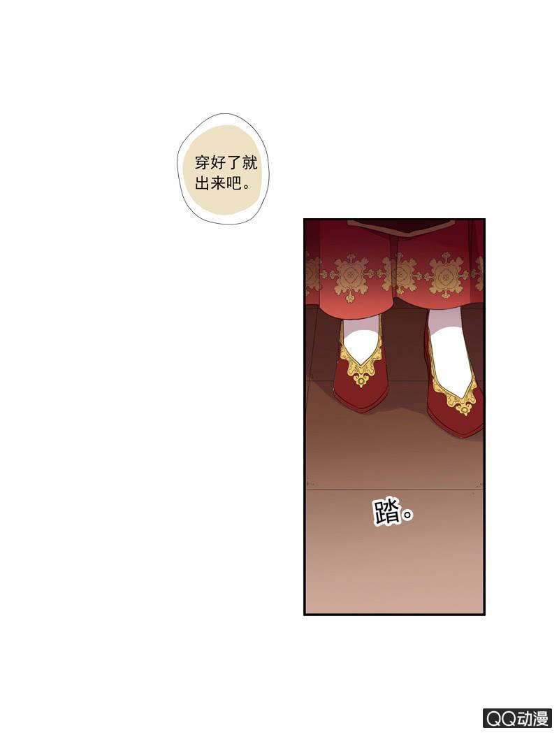 《百妖异闻》第14话-男主拜堂吧！ 第32页