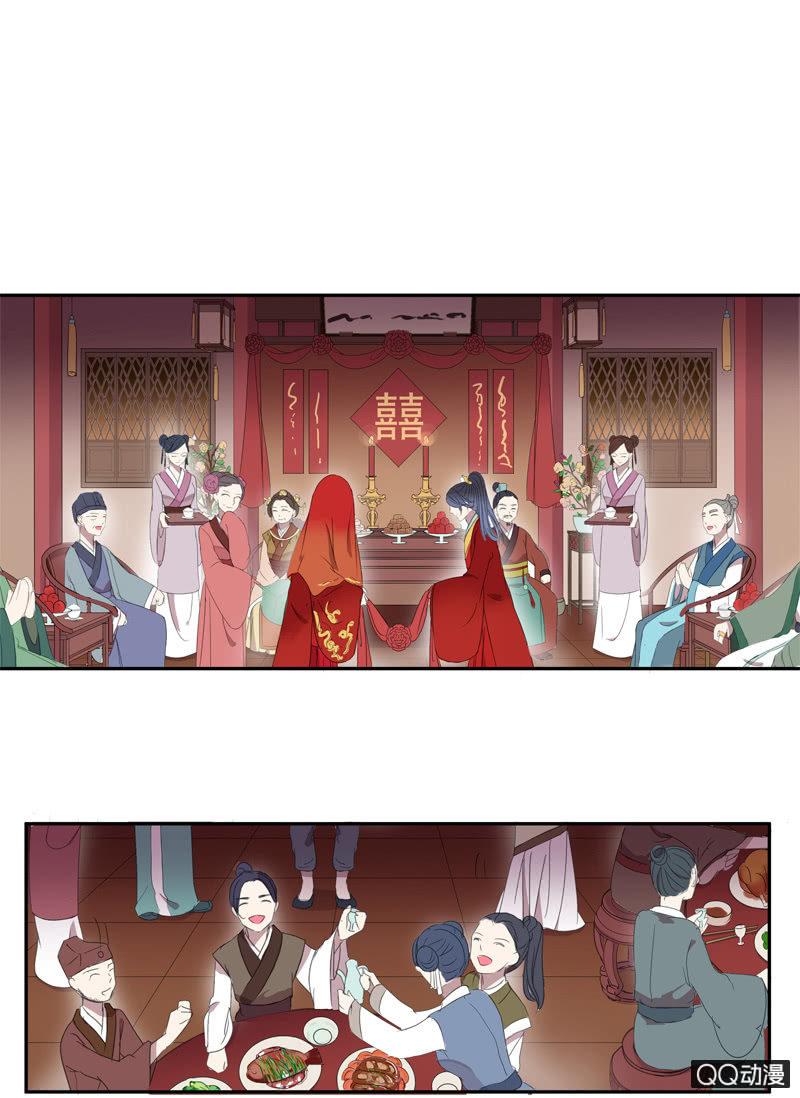 《百妖异闻》第14话-男主拜堂吧！ 第40页