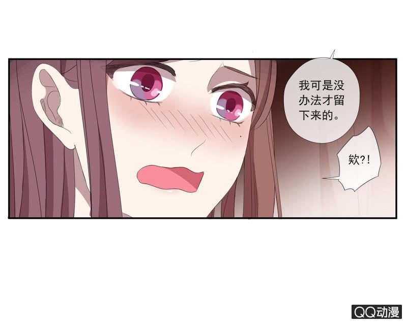 《百妖异闻》第14话-男主拜堂吧！ 第4页
