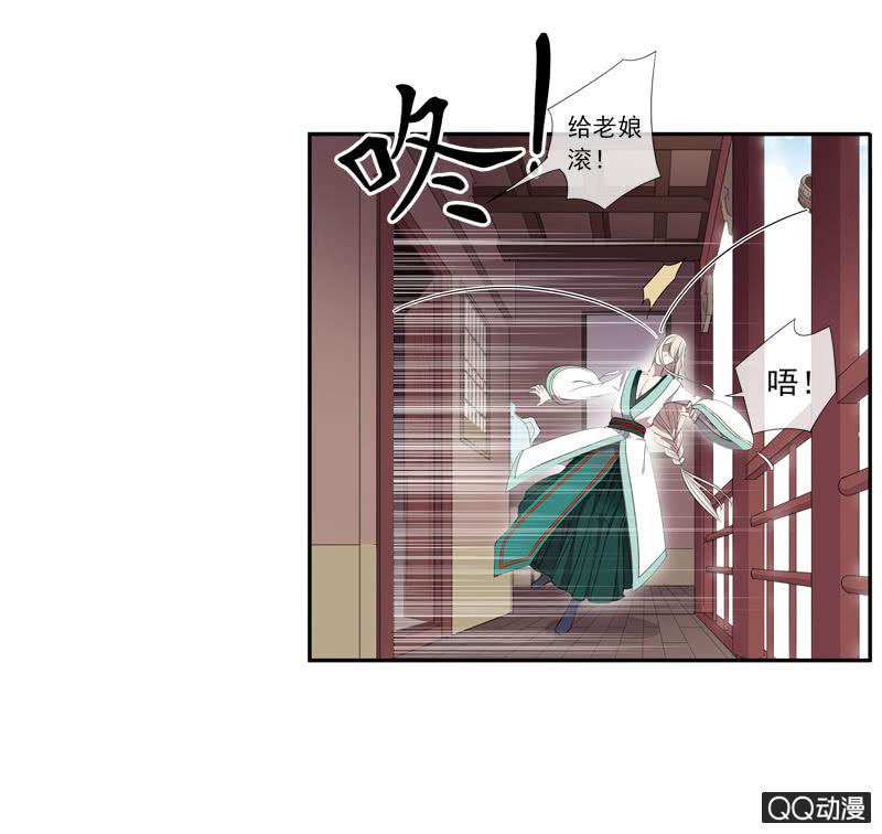 《百妖异闻》第14话-男主拜堂吧！ 第8页