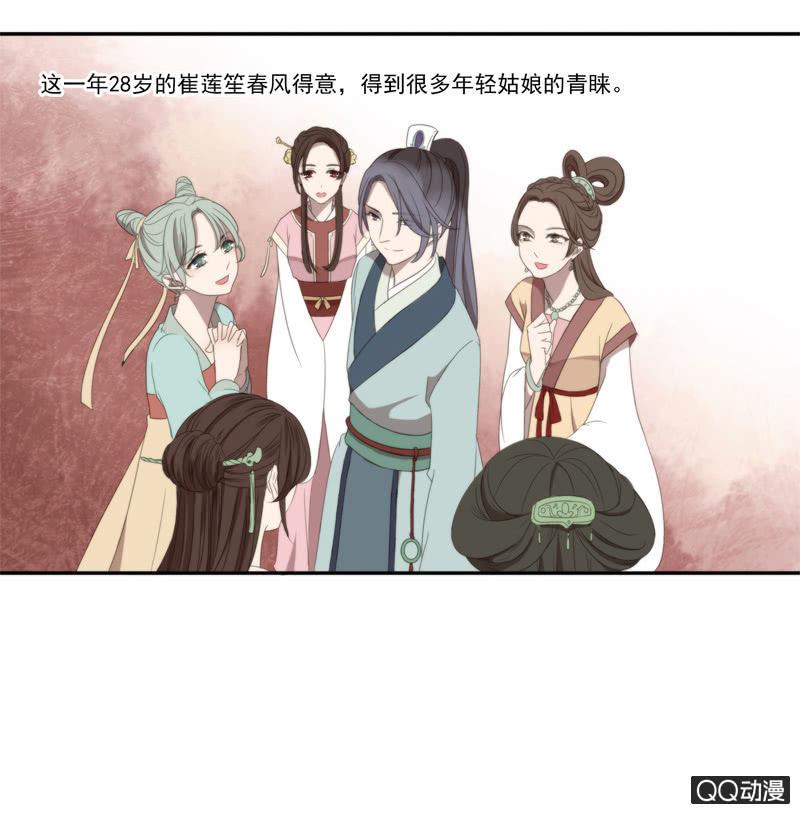 《百妖异闻》16话-再不相见 第10页