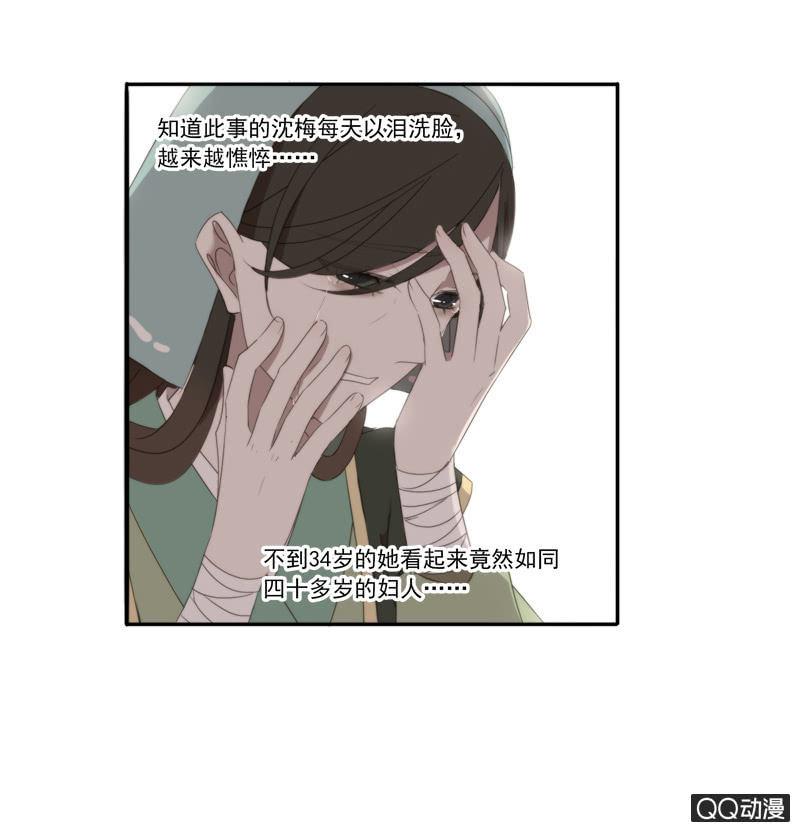 《百妖异闻》16话-再不相见 第15页