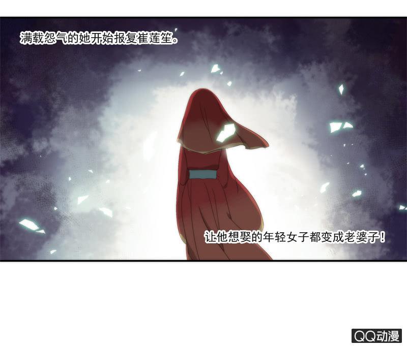 《百妖异闻》16话-再不相见 第18页