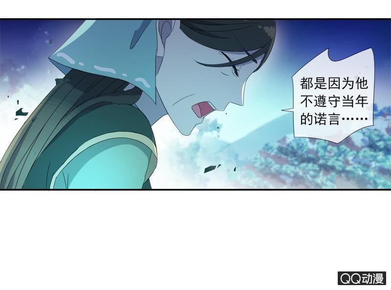 《百妖异闻》16话-再不相见 第20页