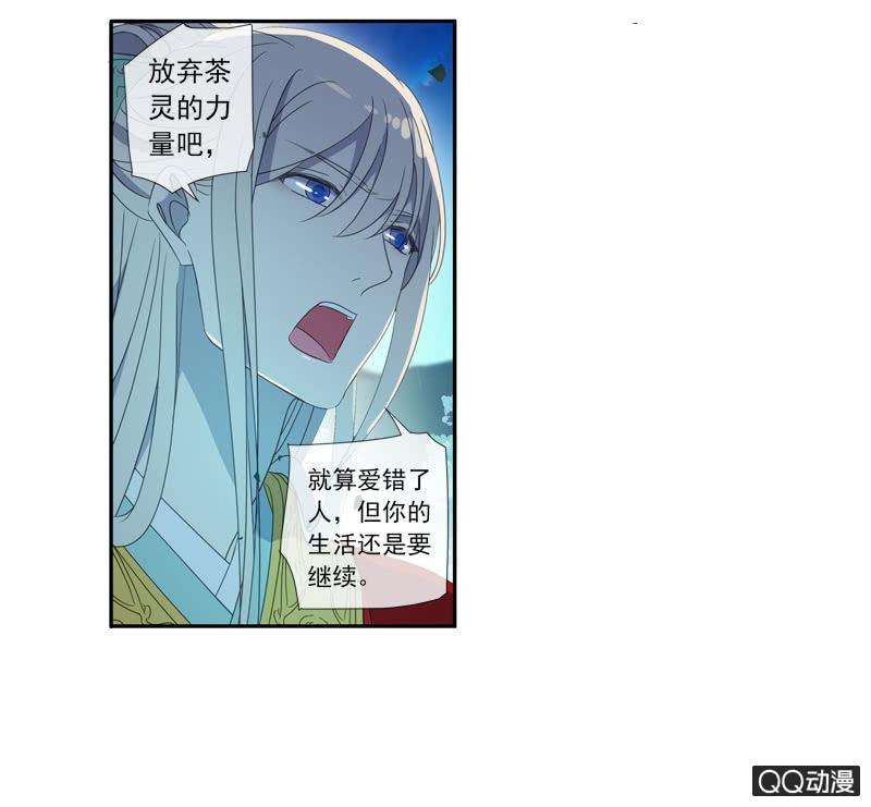 《百妖异闻》16话-再不相见 第22页