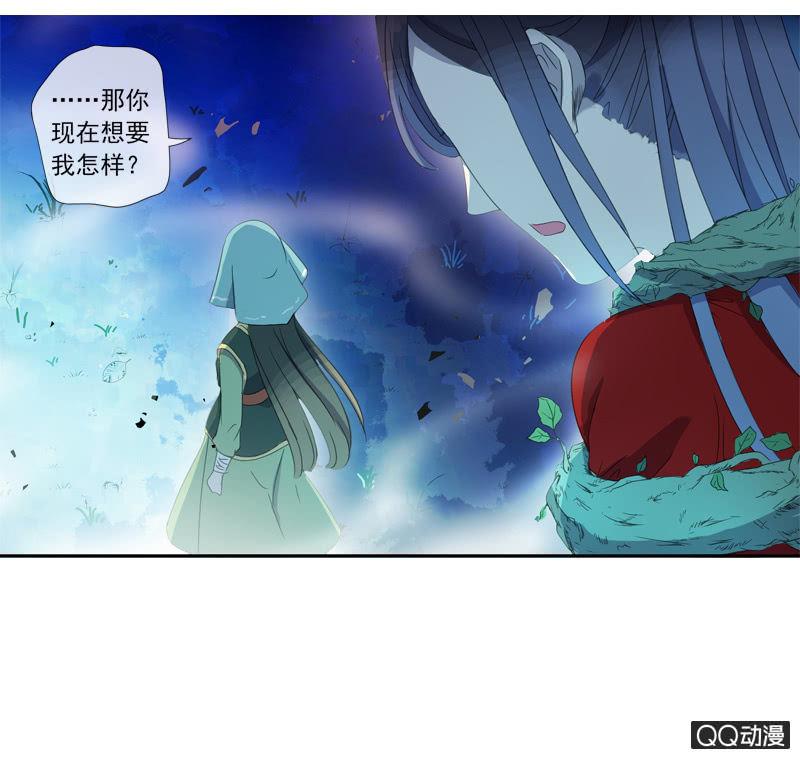 《百妖异闻》16话-再不相见 第26页