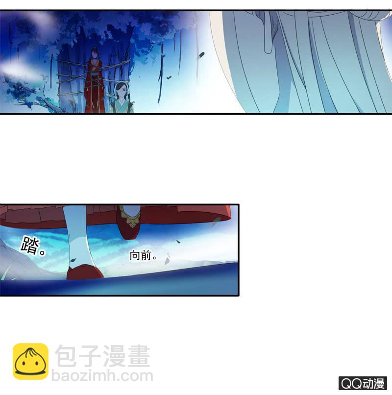 《百妖异闻》16话-再不相见 第27页