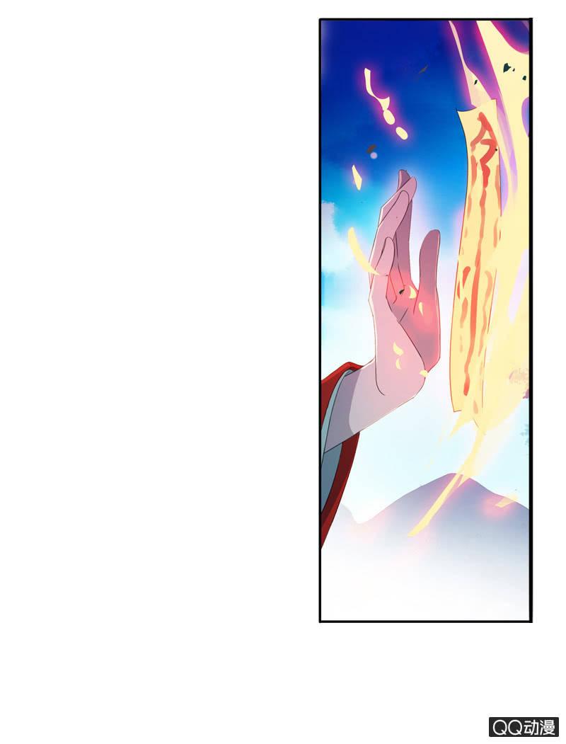 《百妖异闻》16话-再不相见 第29页