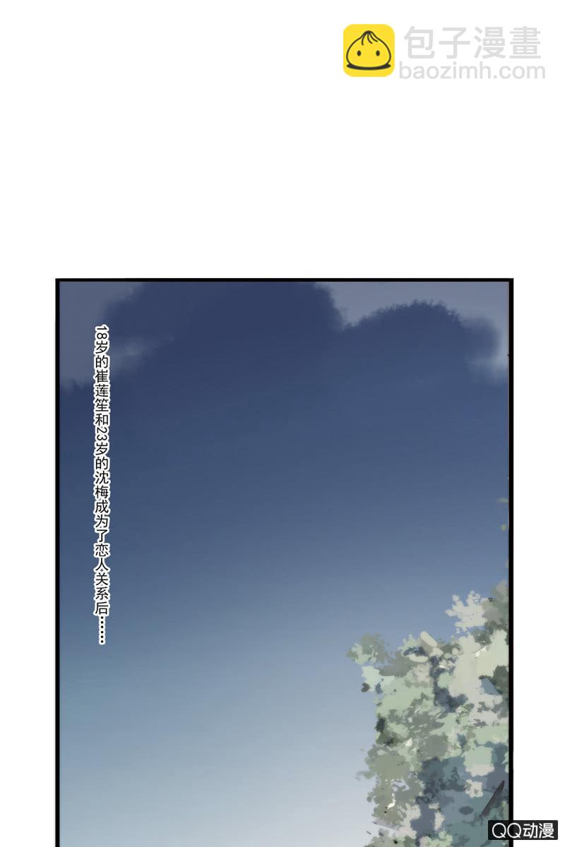 《百妖异闻》16话-再不相见 第2页