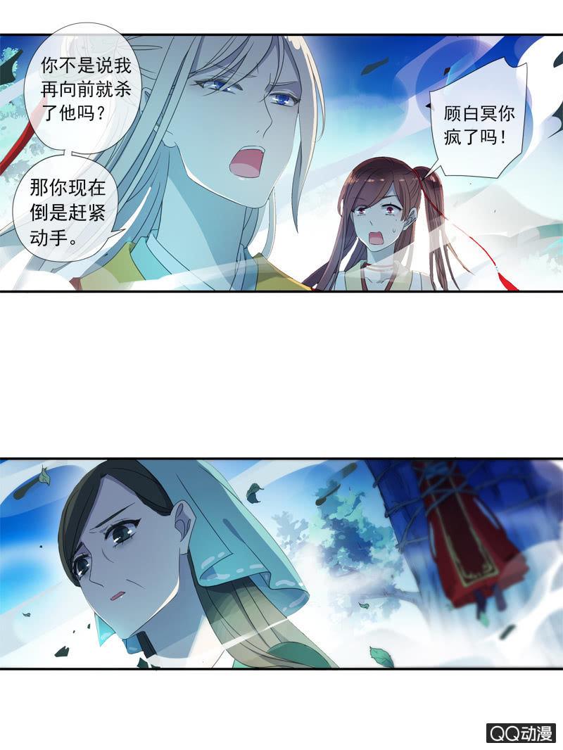《百妖异闻》16话-再不相见 第32页