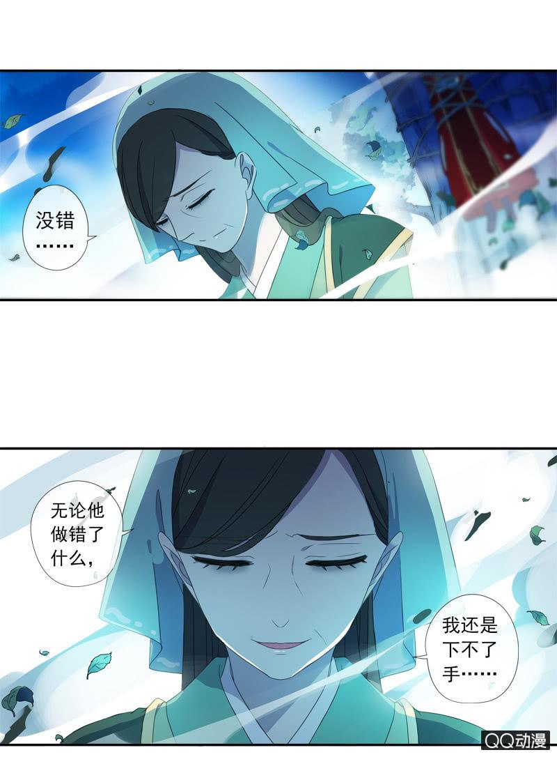 《百妖异闻》16话-再不相见 第33页