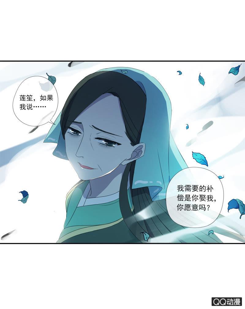《百妖异闻》16话-再不相见 第34页