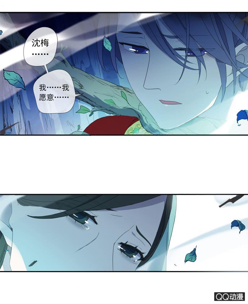 《百妖异闻》16话-再不相见 第36页