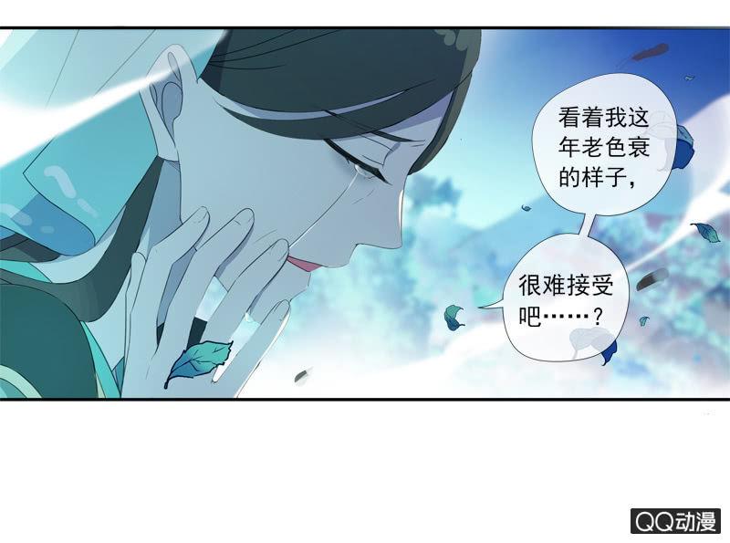 《百妖异闻》16话-再不相见 第37页