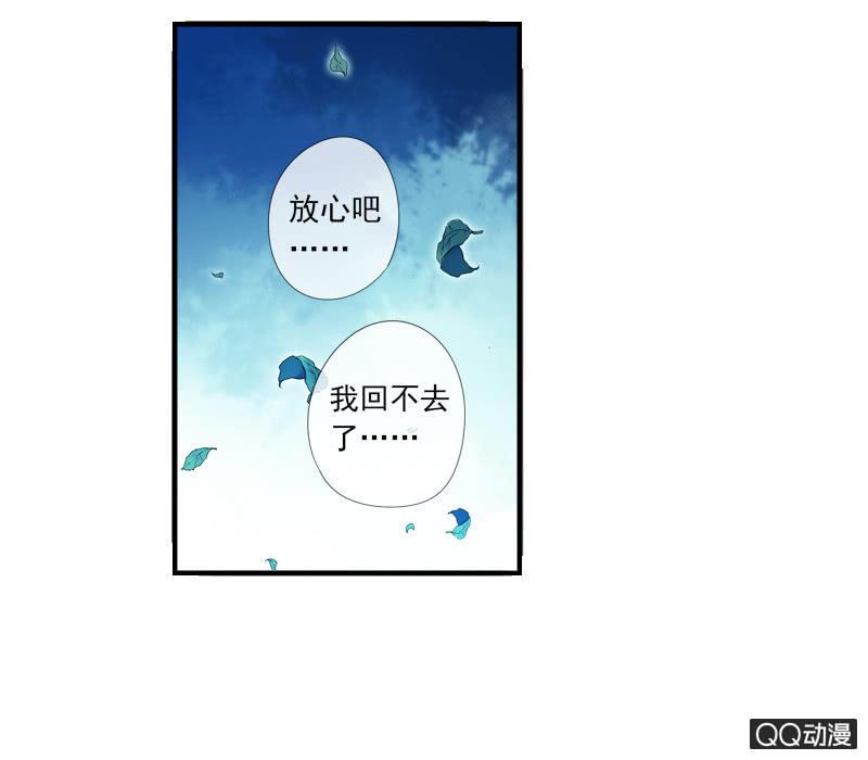 《百妖异闻》16话-再不相见 第38页