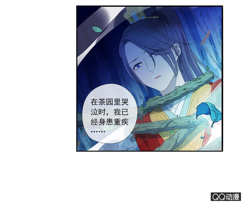 《百妖异闻》16话-再不相见 第39页
