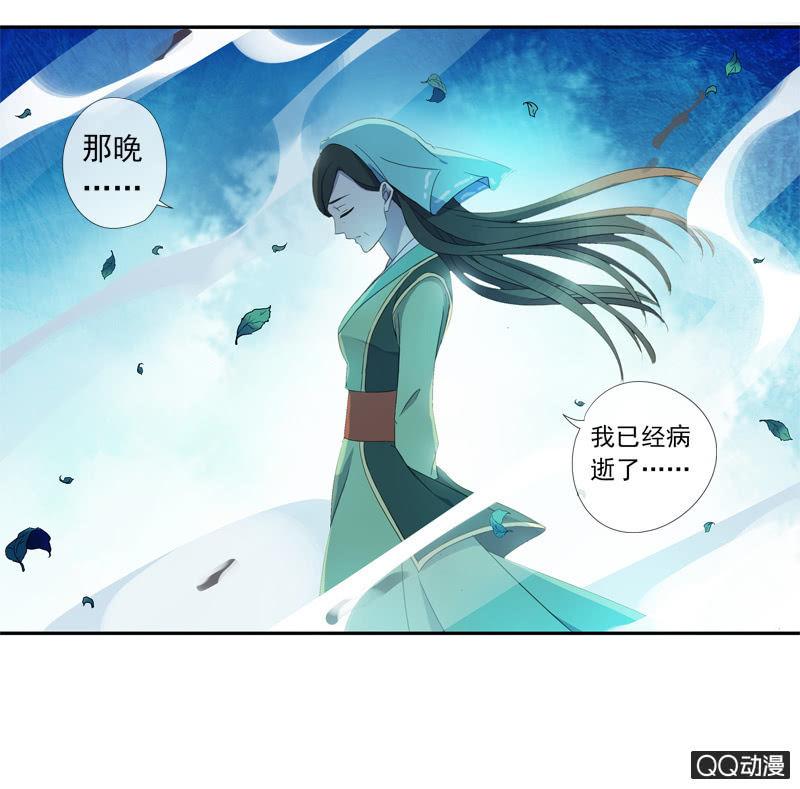 《百妖异闻》16话-再不相见 第40页