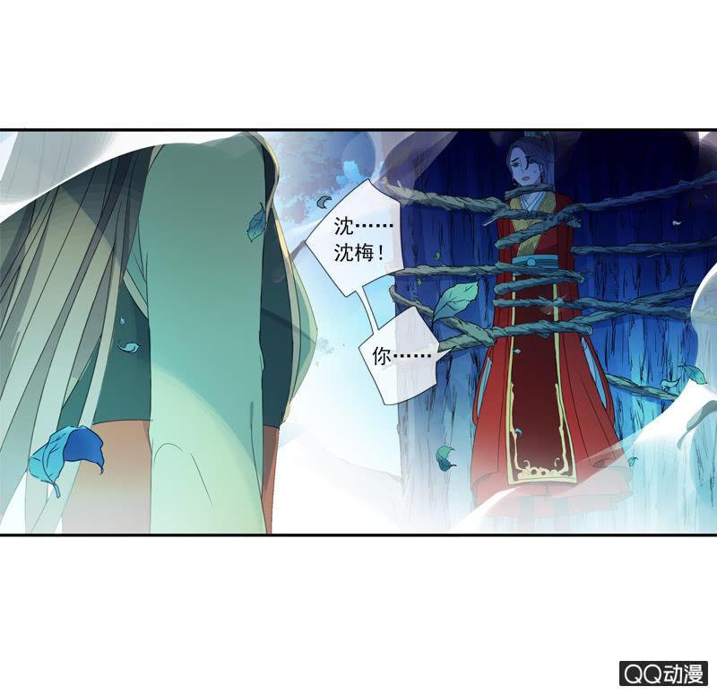 《百妖异闻》16话-再不相见 第42页