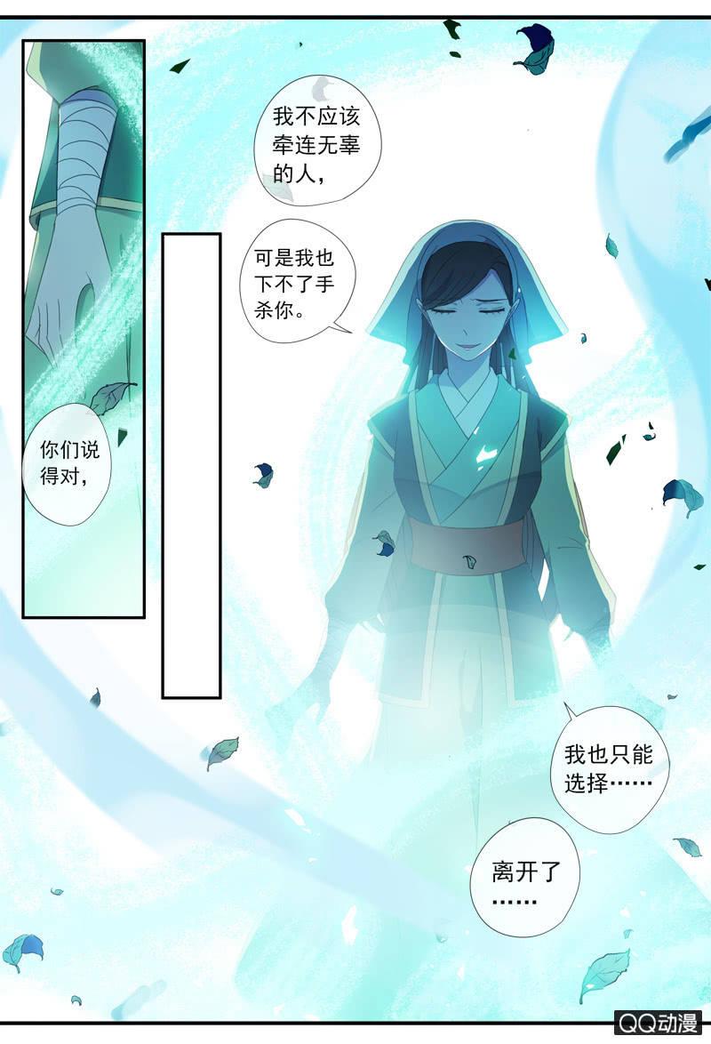 《百妖异闻》16话-再不相见 第43页