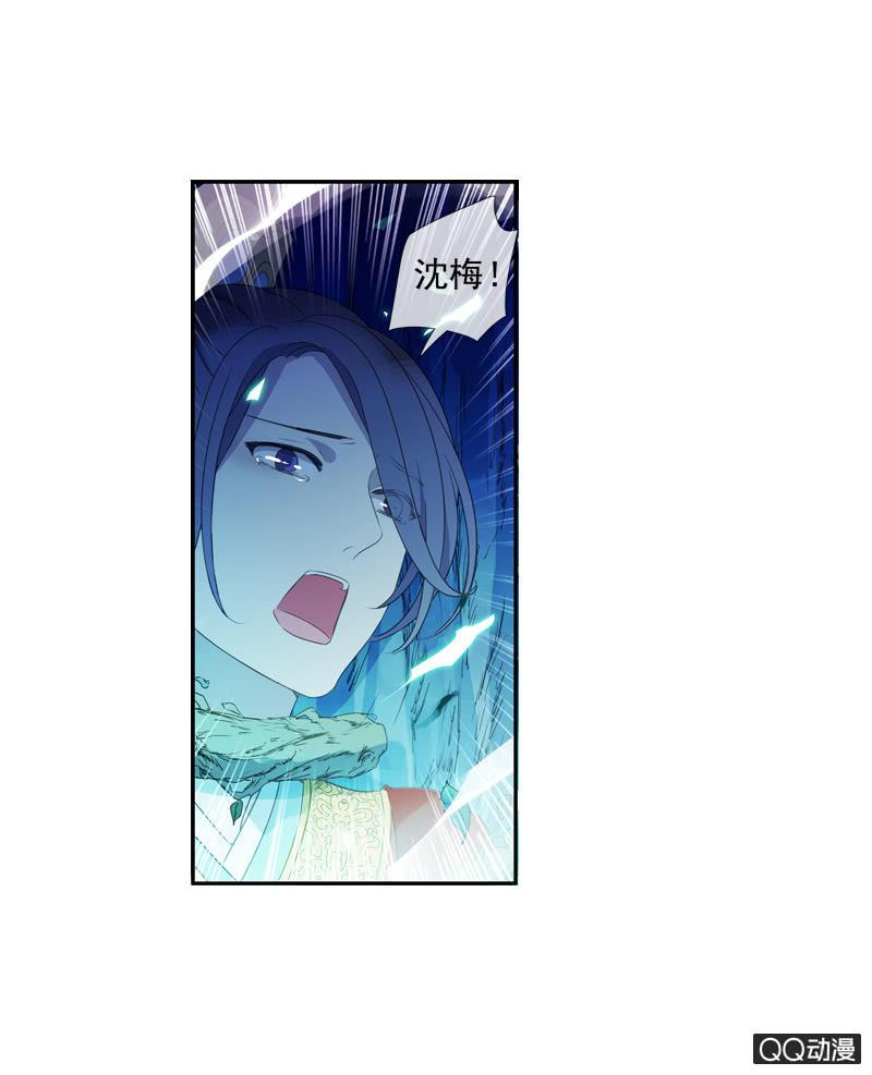 《百妖异闻》16话-再不相见 第44页