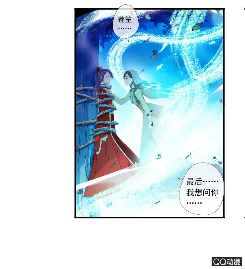 《百妖异闻》16话-再不相见 第45页