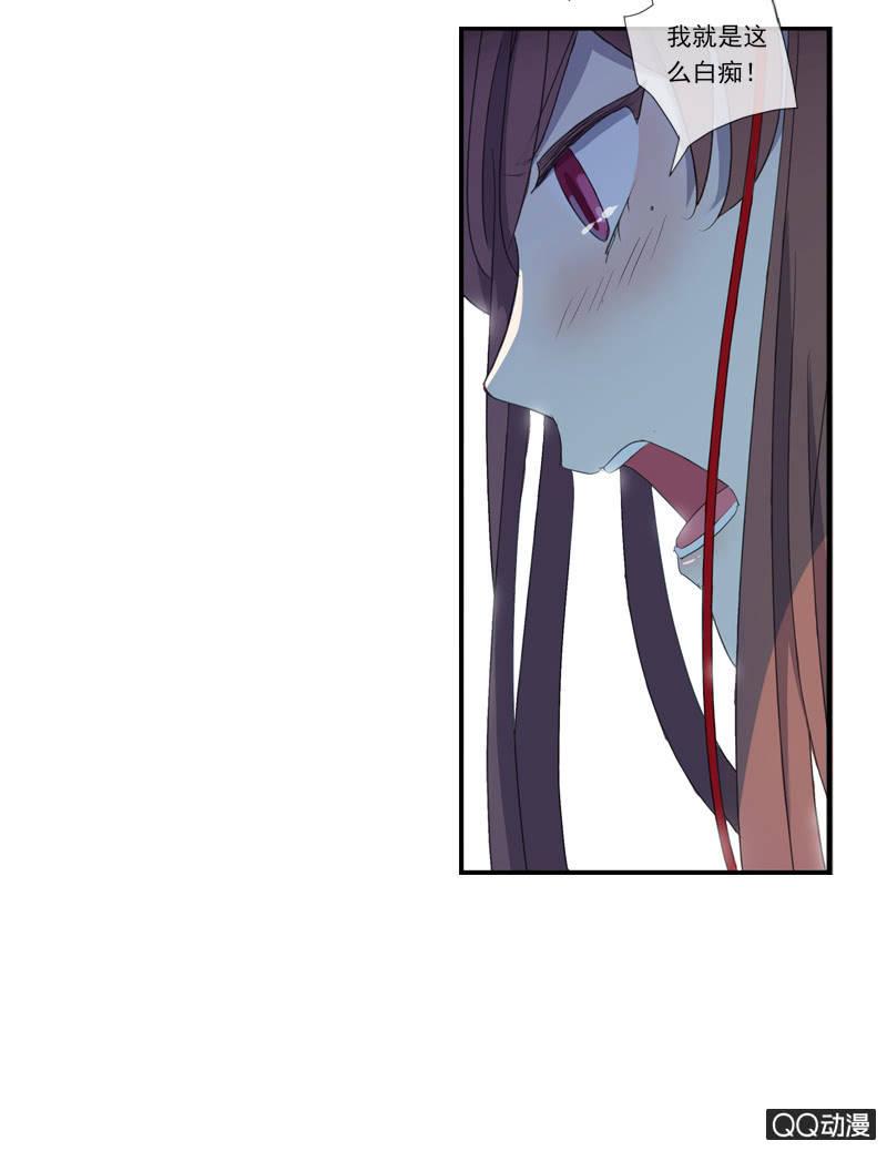 《百妖异闻》13话- 不胜酒力 第10页