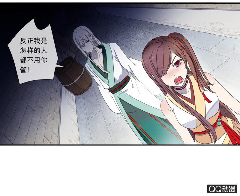 《百妖异闻》13话- 不胜酒力 第11页
