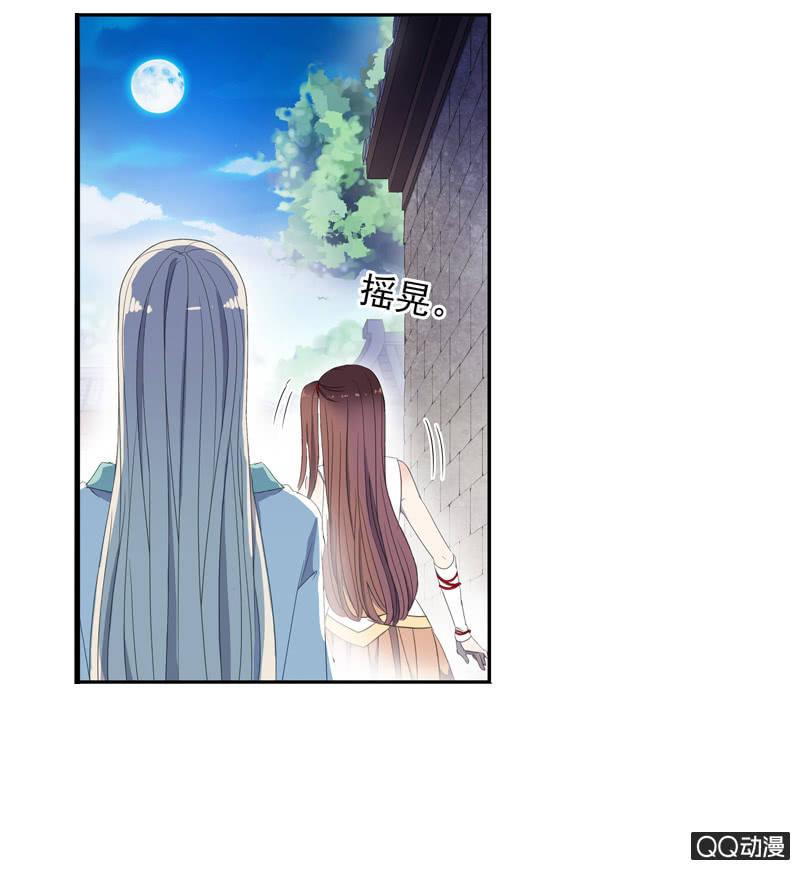 《百妖异闻》13话- 不胜酒力 第12页