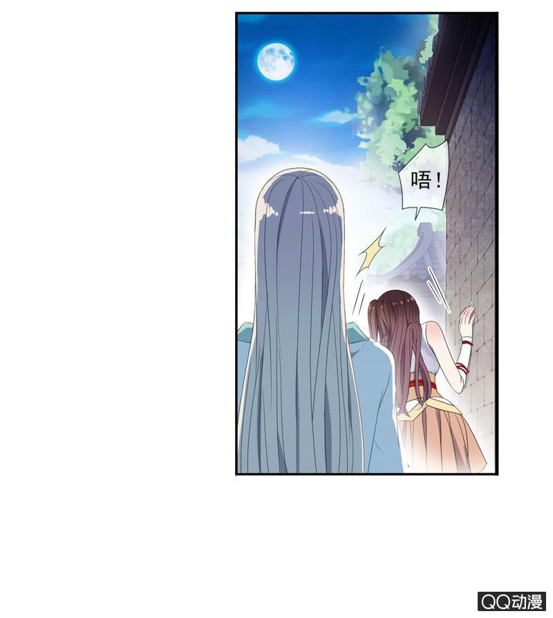《百妖异闻》13话- 不胜酒力 第13页