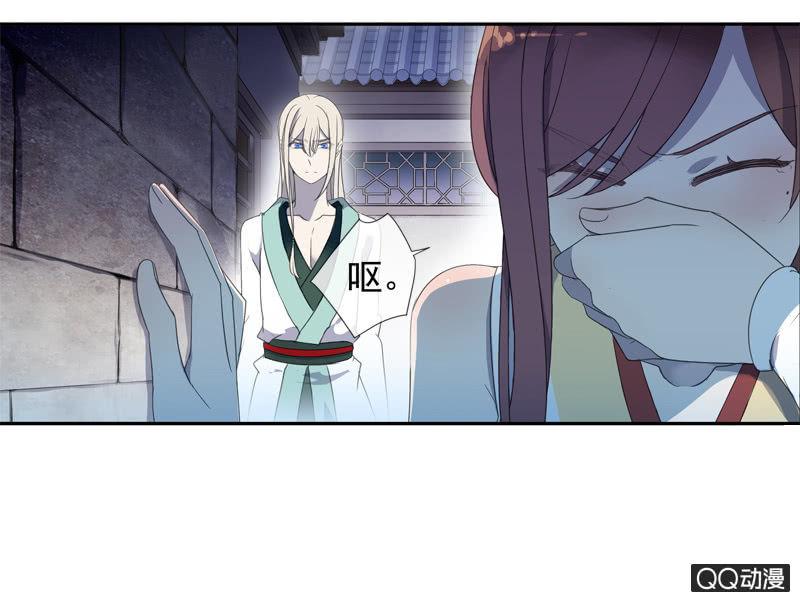 《百妖异闻》13话- 不胜酒力 第14页