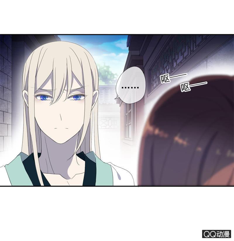 《百妖异闻》13话- 不胜酒力 第15页
