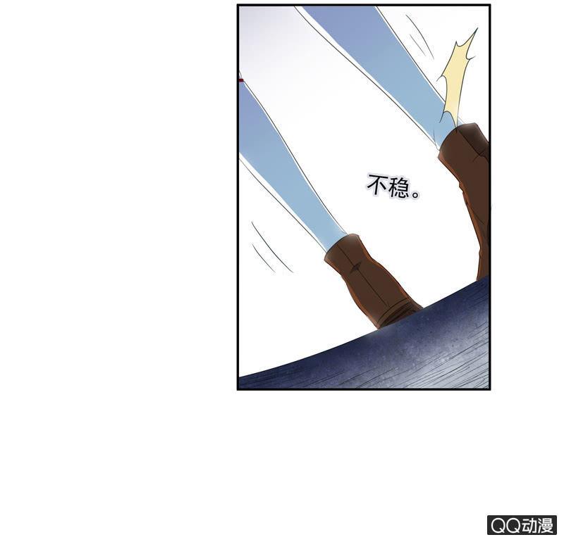 《百妖异闻》13话- 不胜酒力 第17页