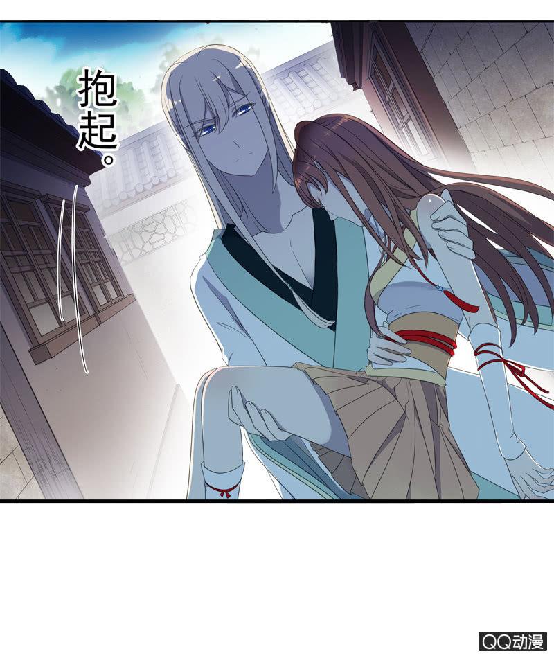 《百妖异闻》13话- 不胜酒力 第21页
