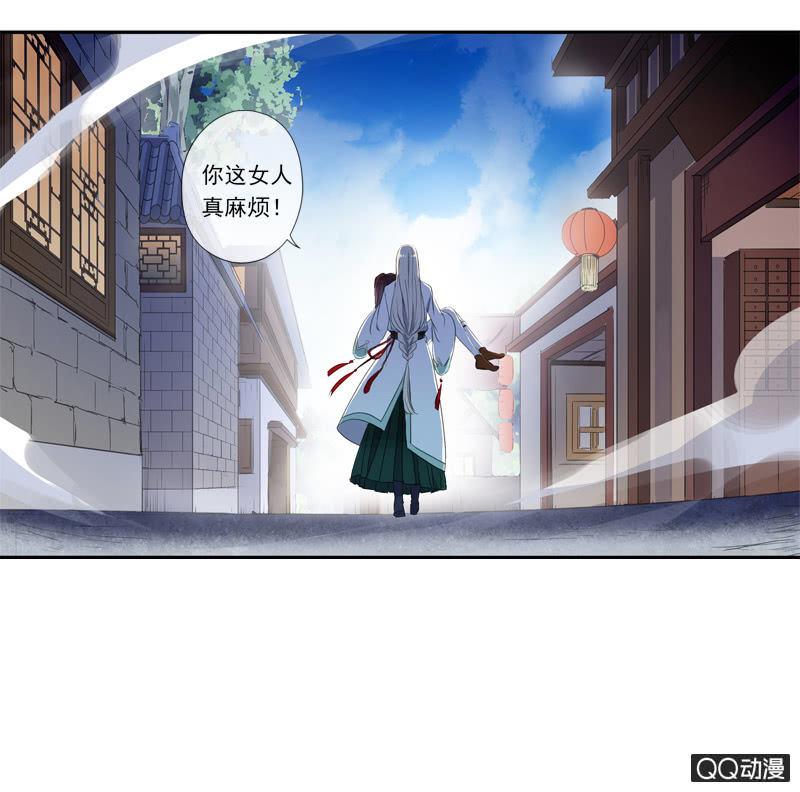 《百妖异闻》13话- 不胜酒力 第22页