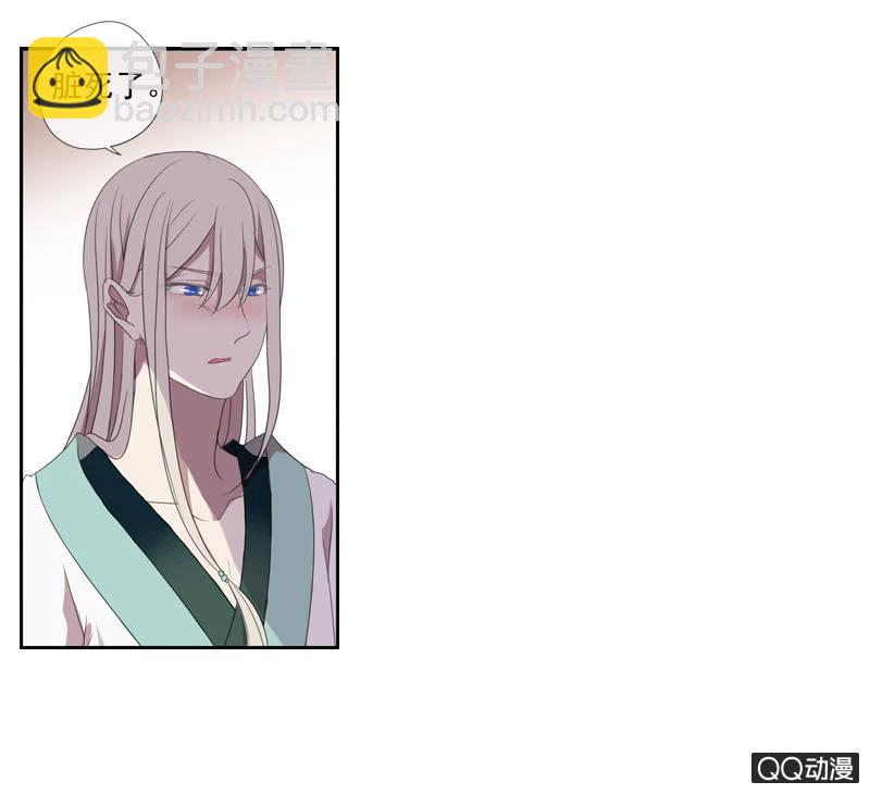 《百妖异闻》13话- 不胜酒力 第26页