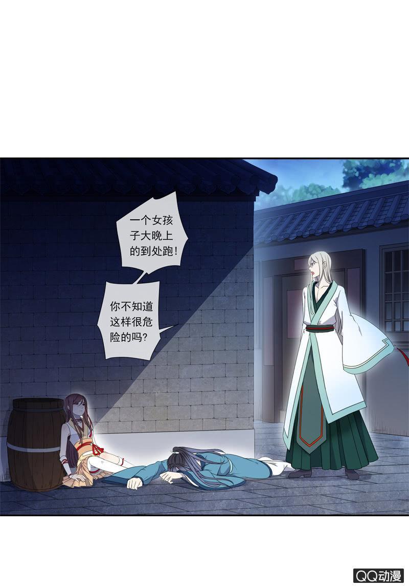 《百妖异闻》13话- 不胜酒力 第2页