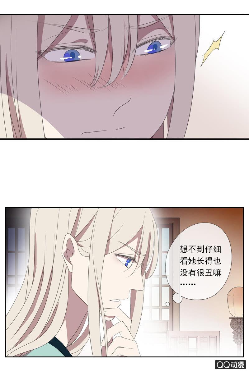 《百妖异闻》13话- 不胜酒力 第30页